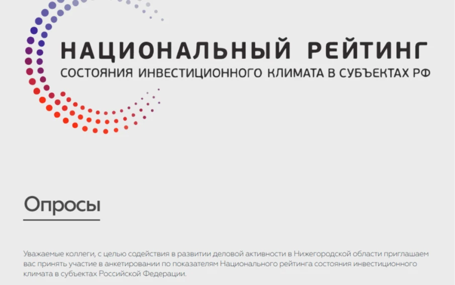Опрос об административном давлении на бизнес